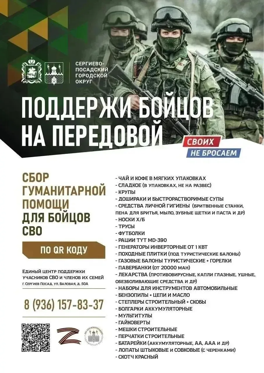🚴 5 сентября в Сергиевом Посаде состоится велогонка!
