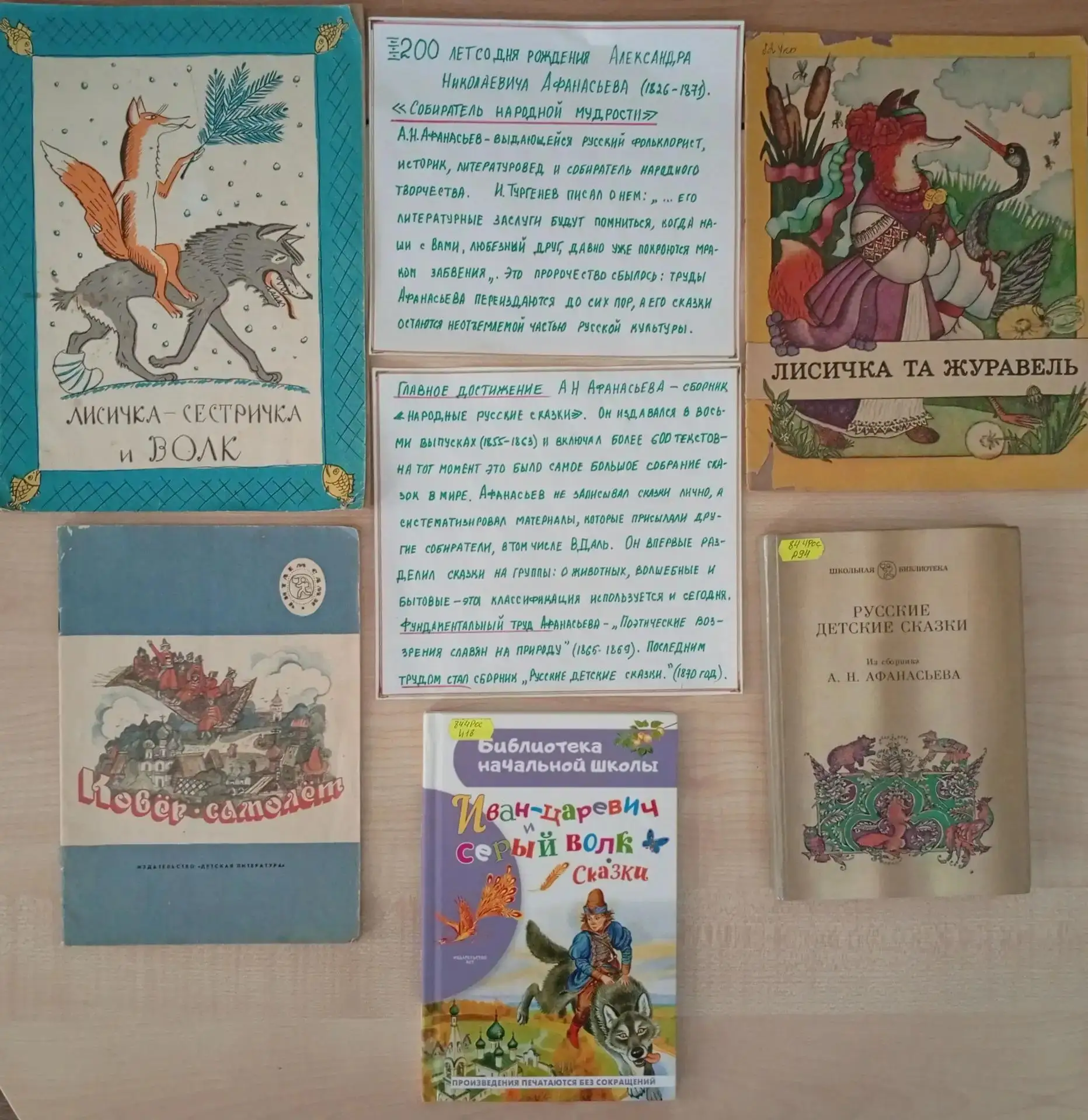 📚 В селе Зеленовка прошло мероприятие, посвящённое 200-летию со дня рождения Александра Николаевича