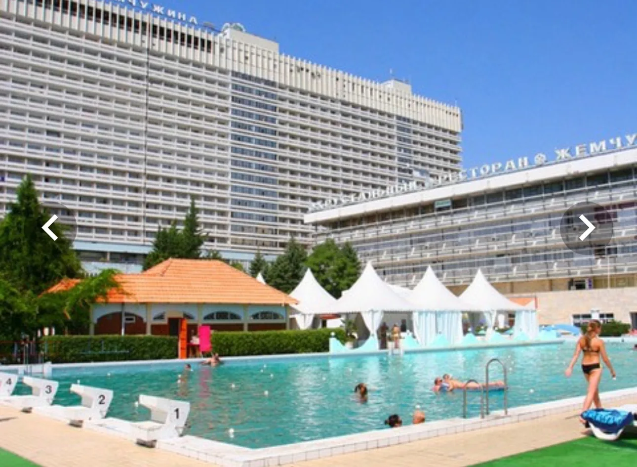 Летим в Сочи🏖️