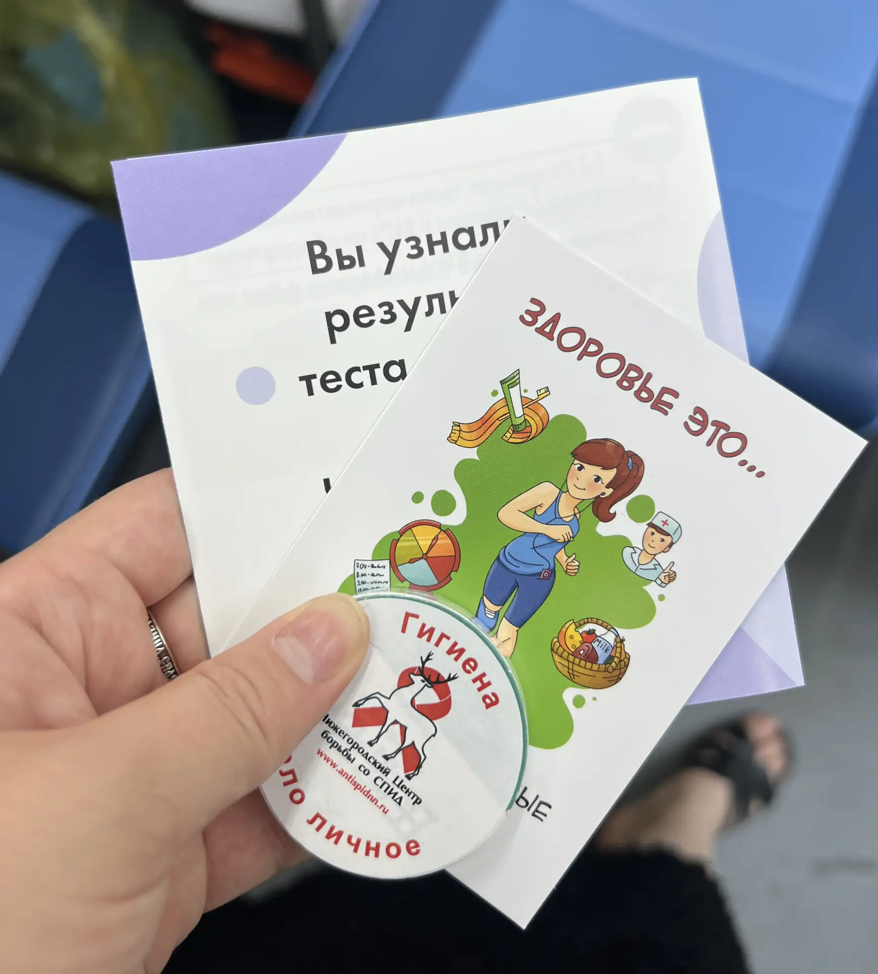 Нижегородской молодёжи рассказали о профилактике ВИЧ