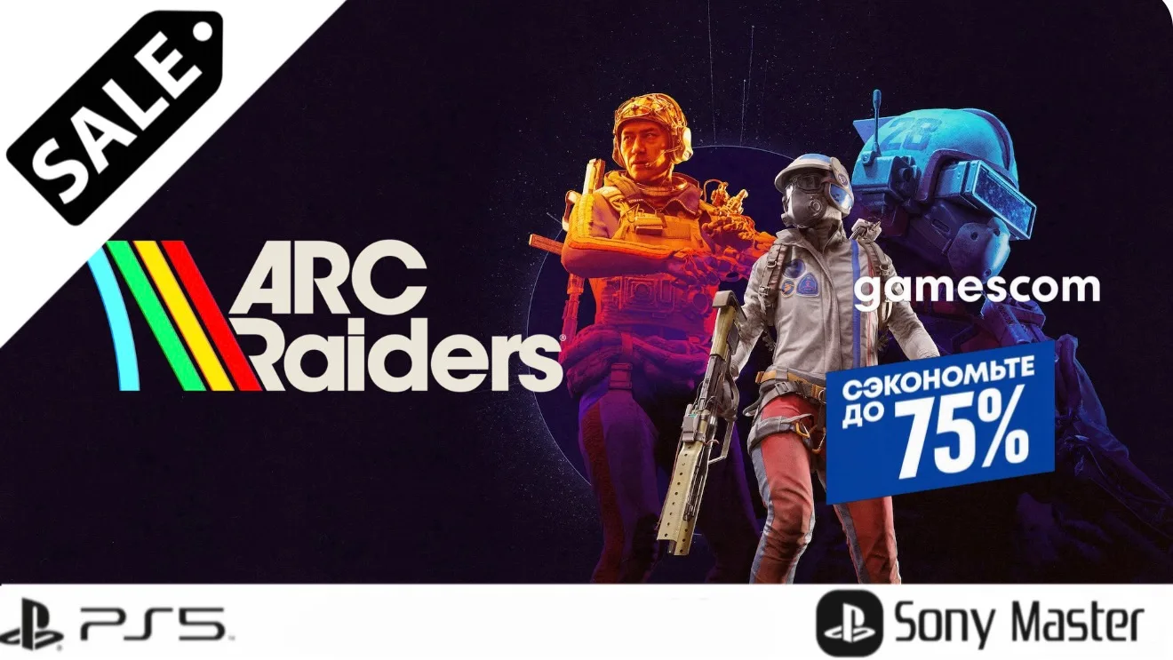 ARC Raiders