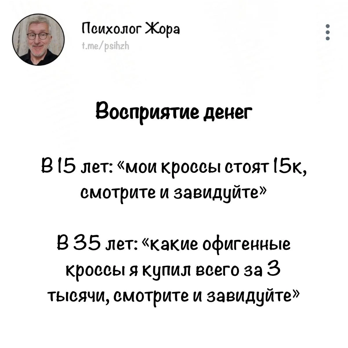 #правда_жоры