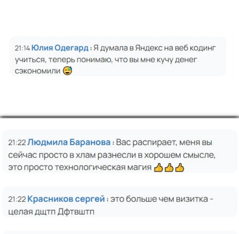 На открытом уроке было безумие 🔥🔥🔥