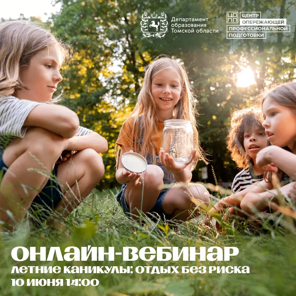 ⛱ Летние каникулы: отдых без риска

Летний отдых на природе, пляжах и прогулках требует строгого соб