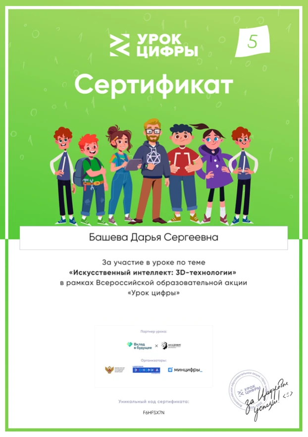 ‎28 сентября в МБОУ «Фруктовская СОШ» (д. Павловское) для обучающихся 1–9 классов прошё...