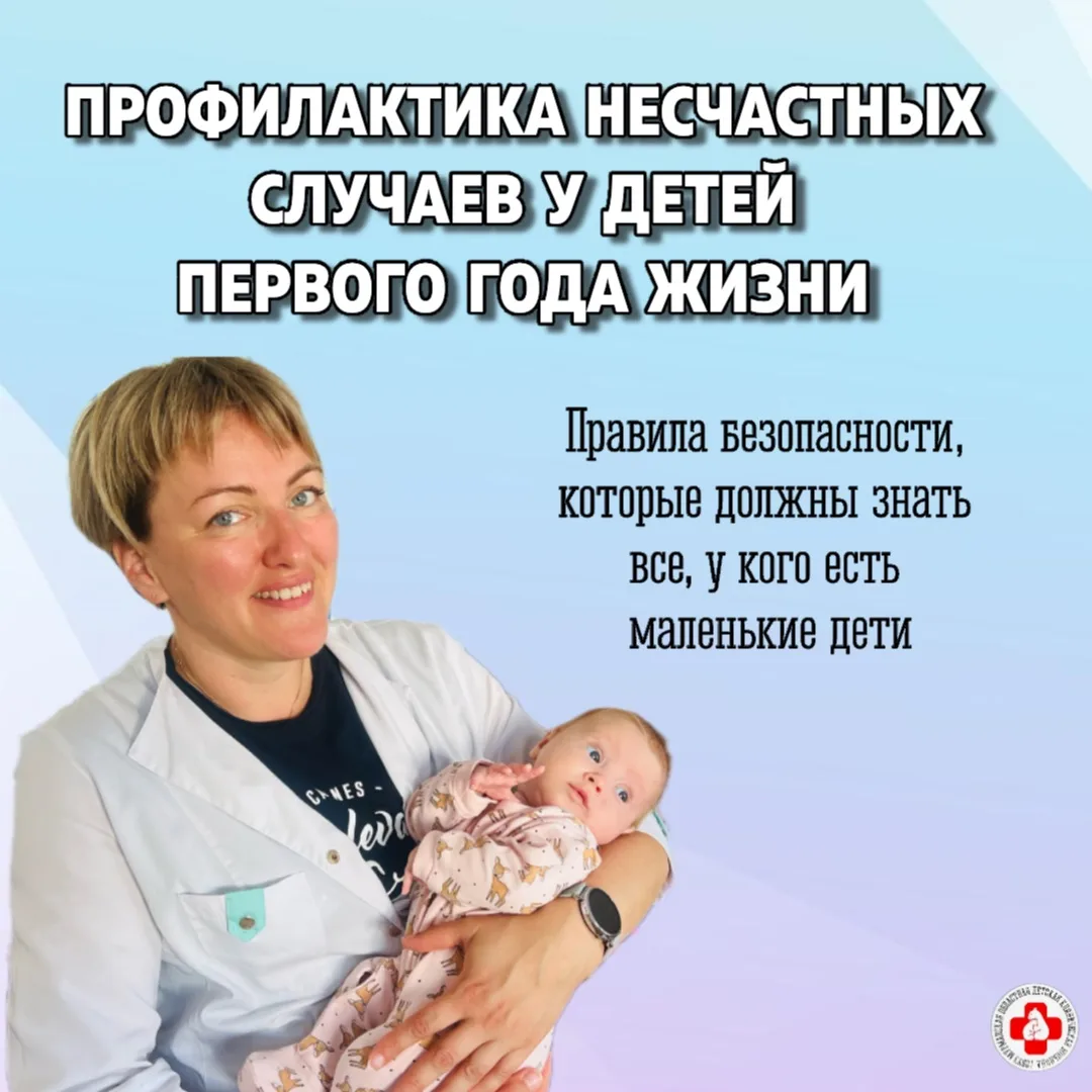 ‼️ Безопасность ребенка начинается с простых, но очень важных правил.
