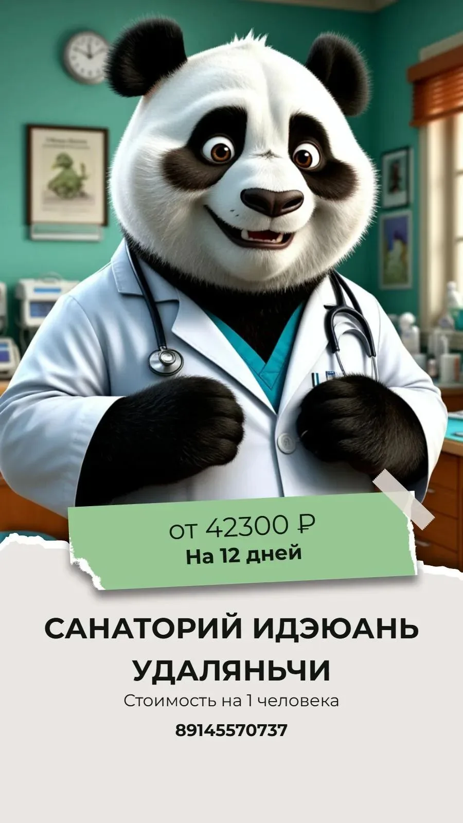 Удаляньчи - место полной перезагрузки 💚