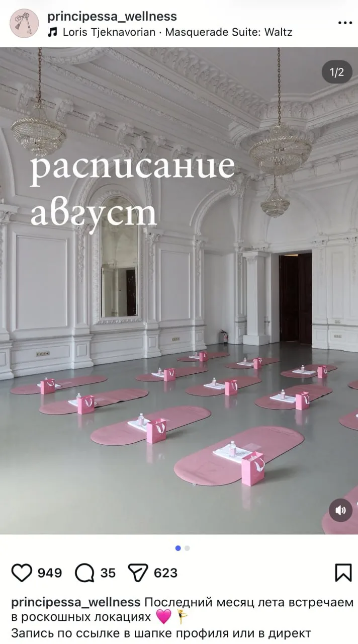 Теперь на йогу ходят не в студии, а во дворцы: новый тренд захватывает Россию.