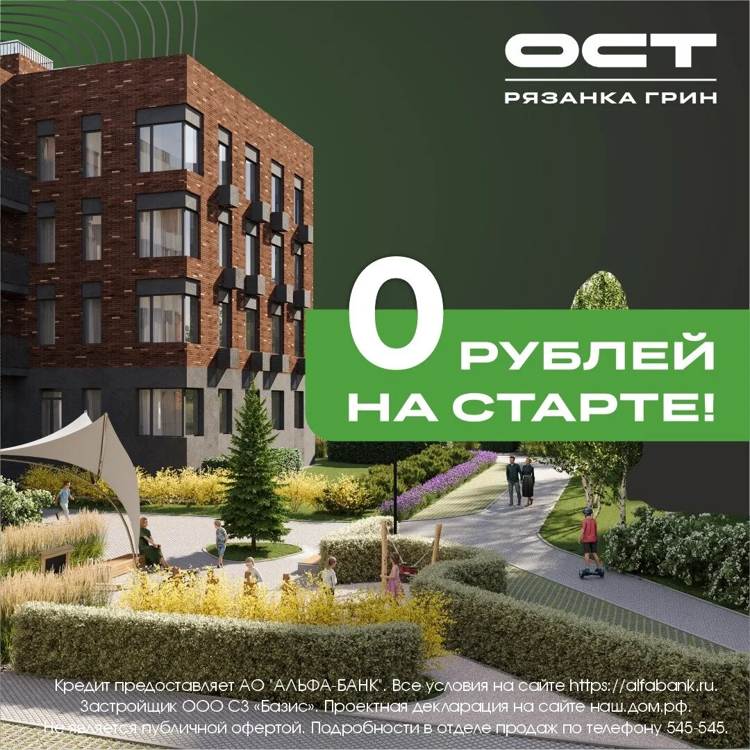 Рязанка Грин - уникальный проект с урбан-виллами.