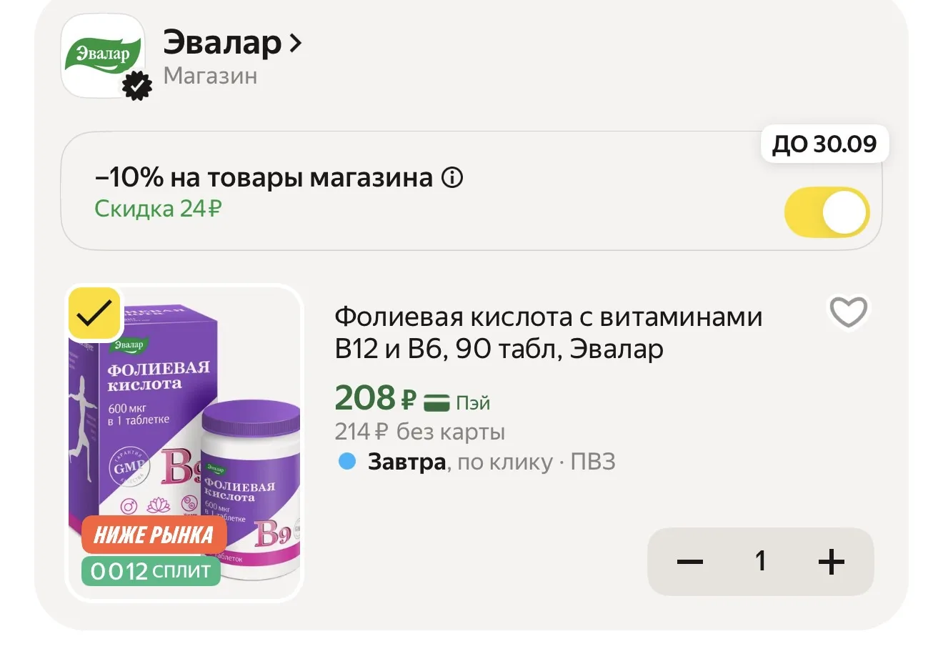 https://market.yandex.ru/cc/BBXxV5