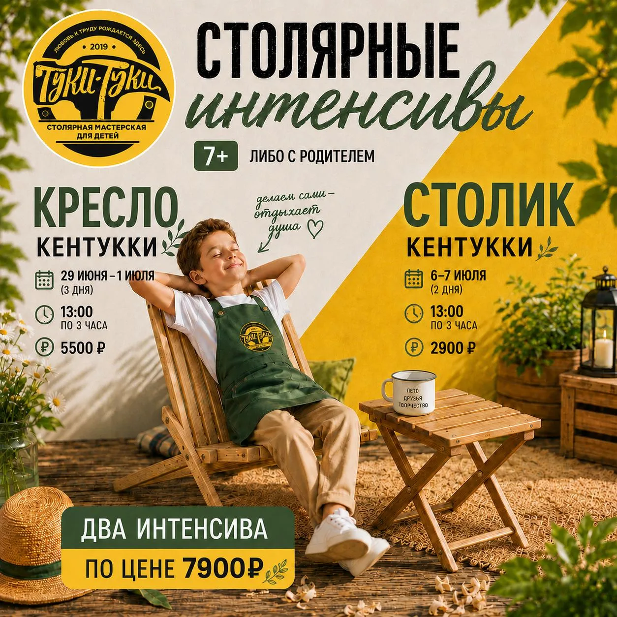 Представьте: дача, вечер, чай в кружке…