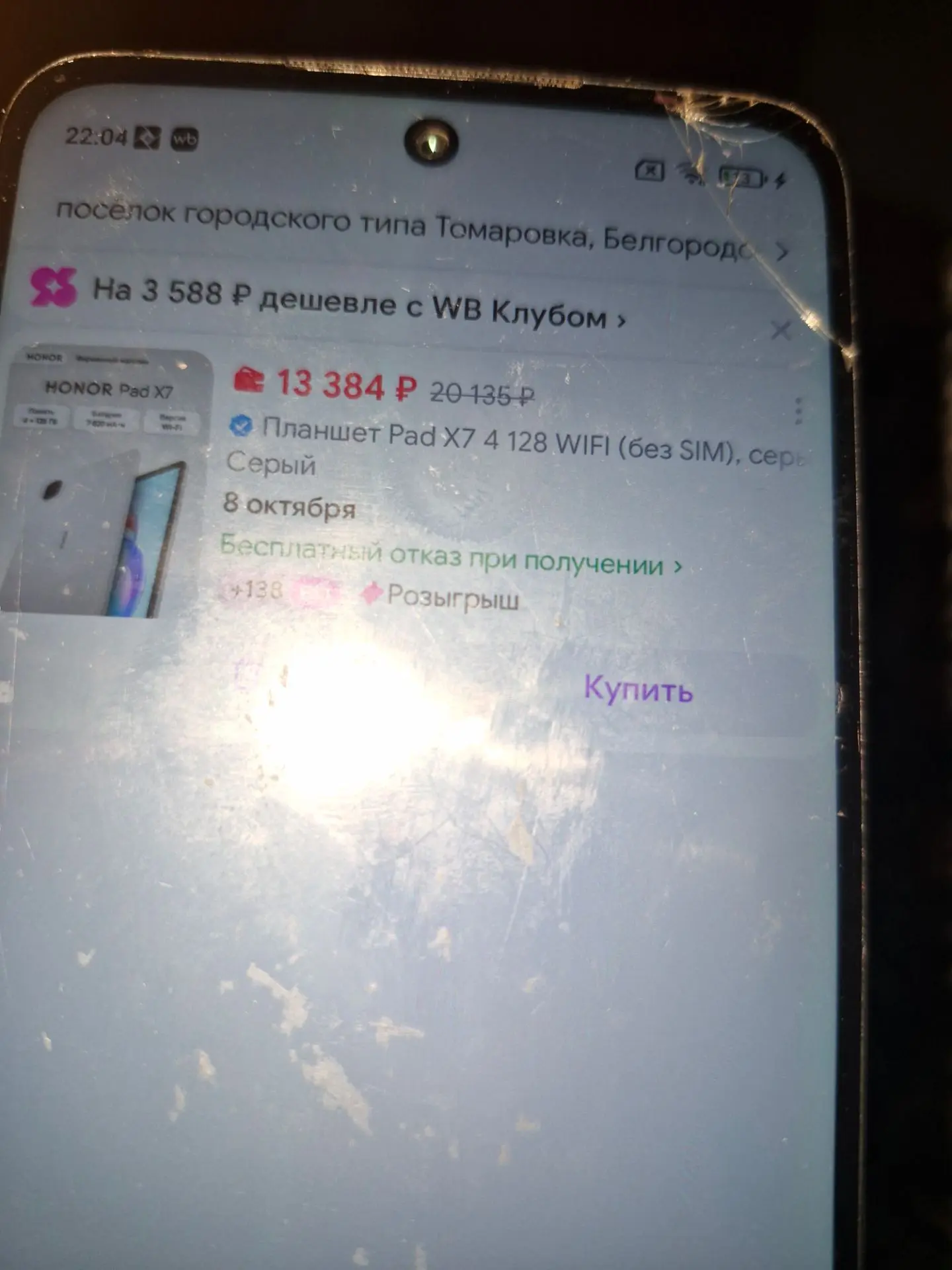 😁у меня просто истерический смех ждали ждали планшет, по итогу его отменили заказали д...