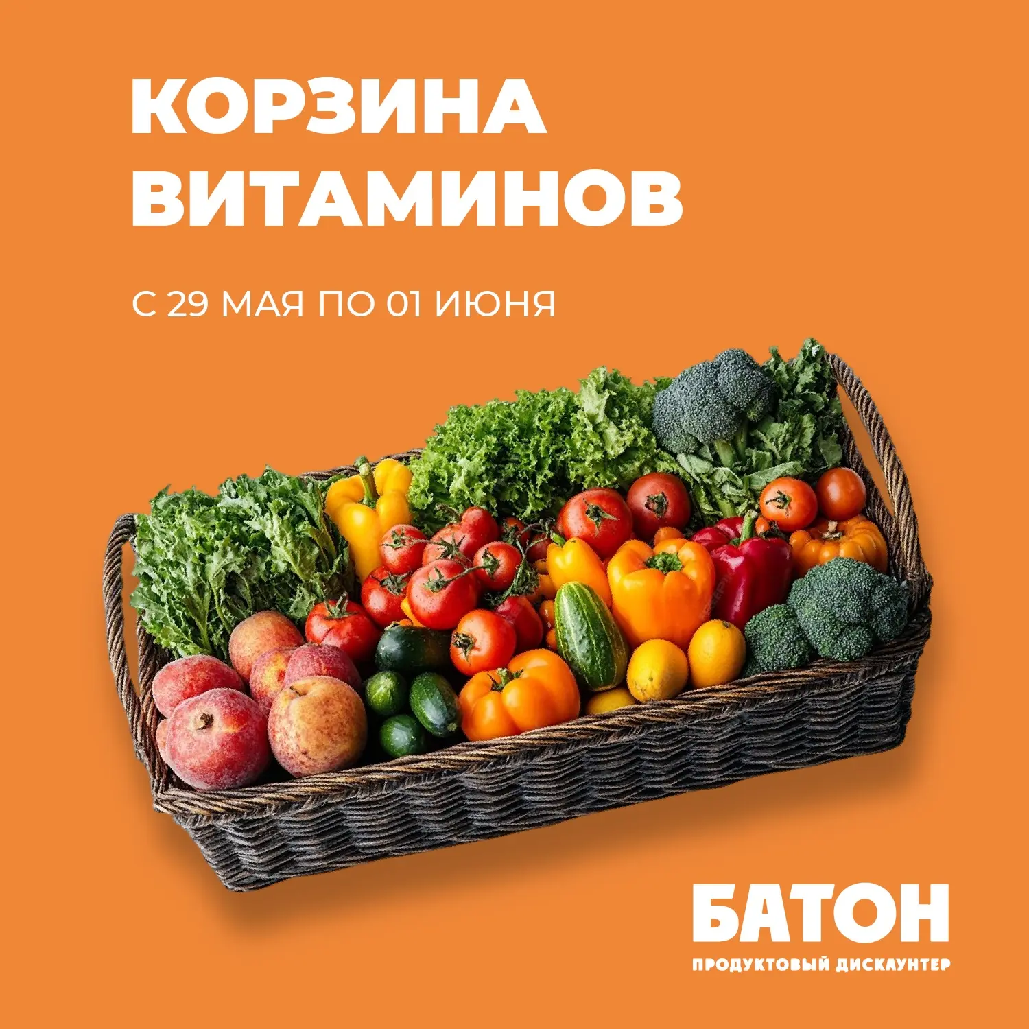 Попался!