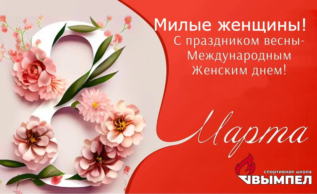 Дорогие женщины!