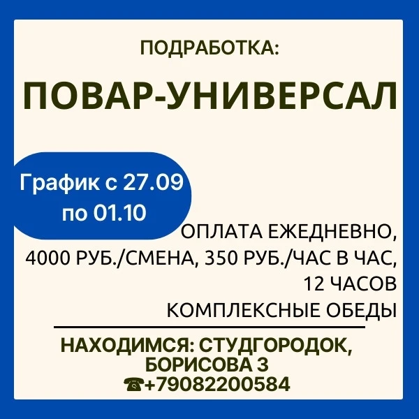 Подработка 💥💥💥