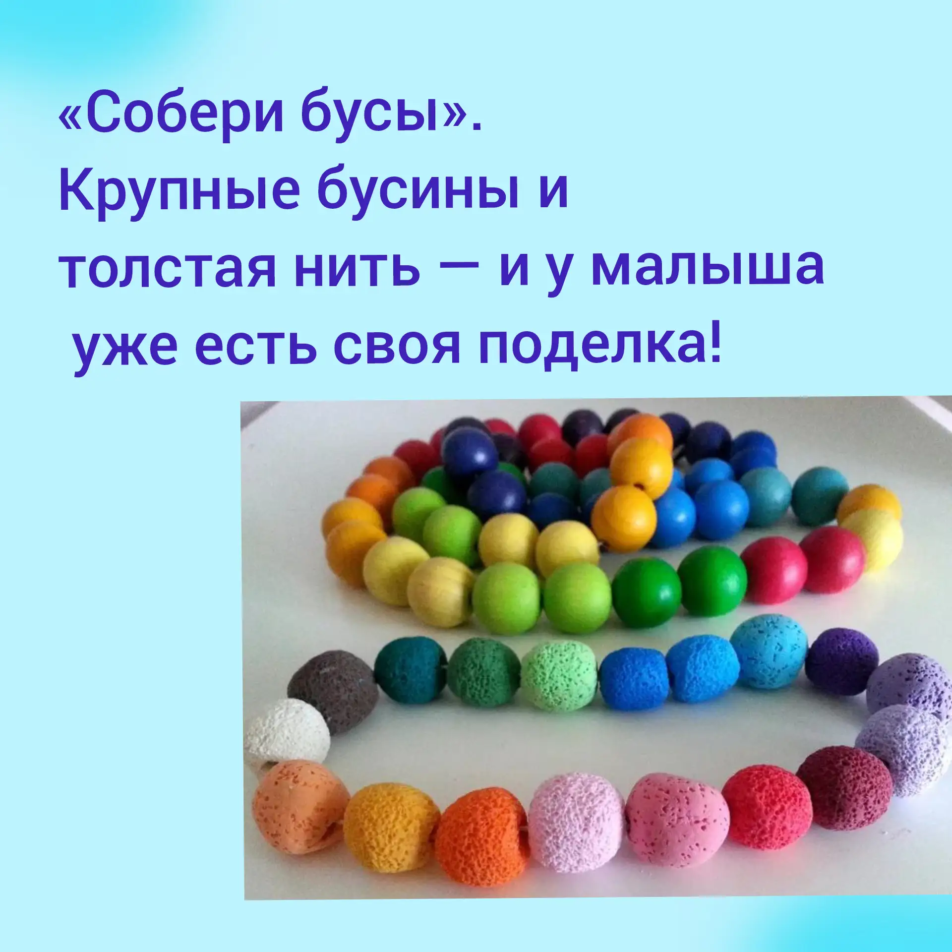 ✨ 5 игр для развития мелкой моторики, которые можно сделать дома