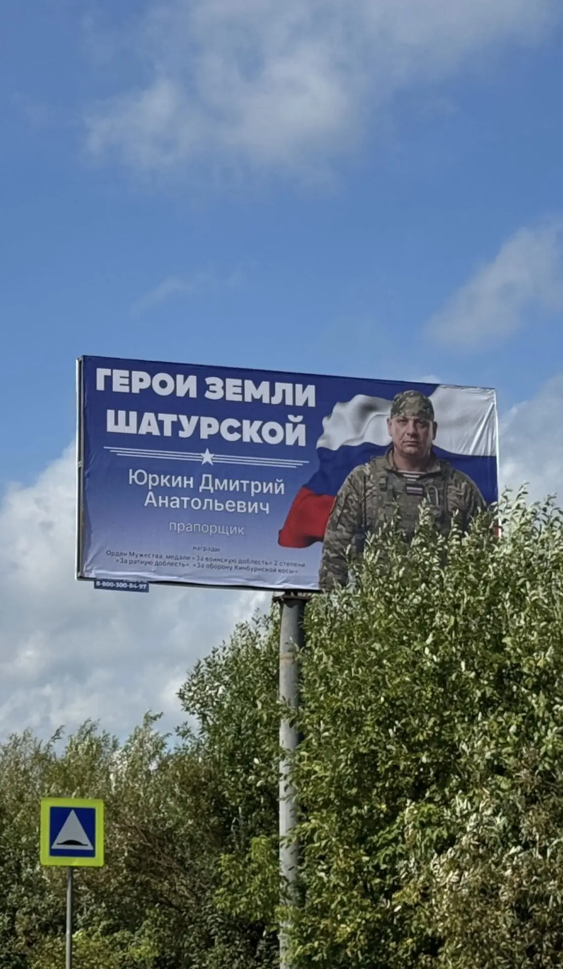 🇷🇺 Их имена — в сердце Шатуры 💔
