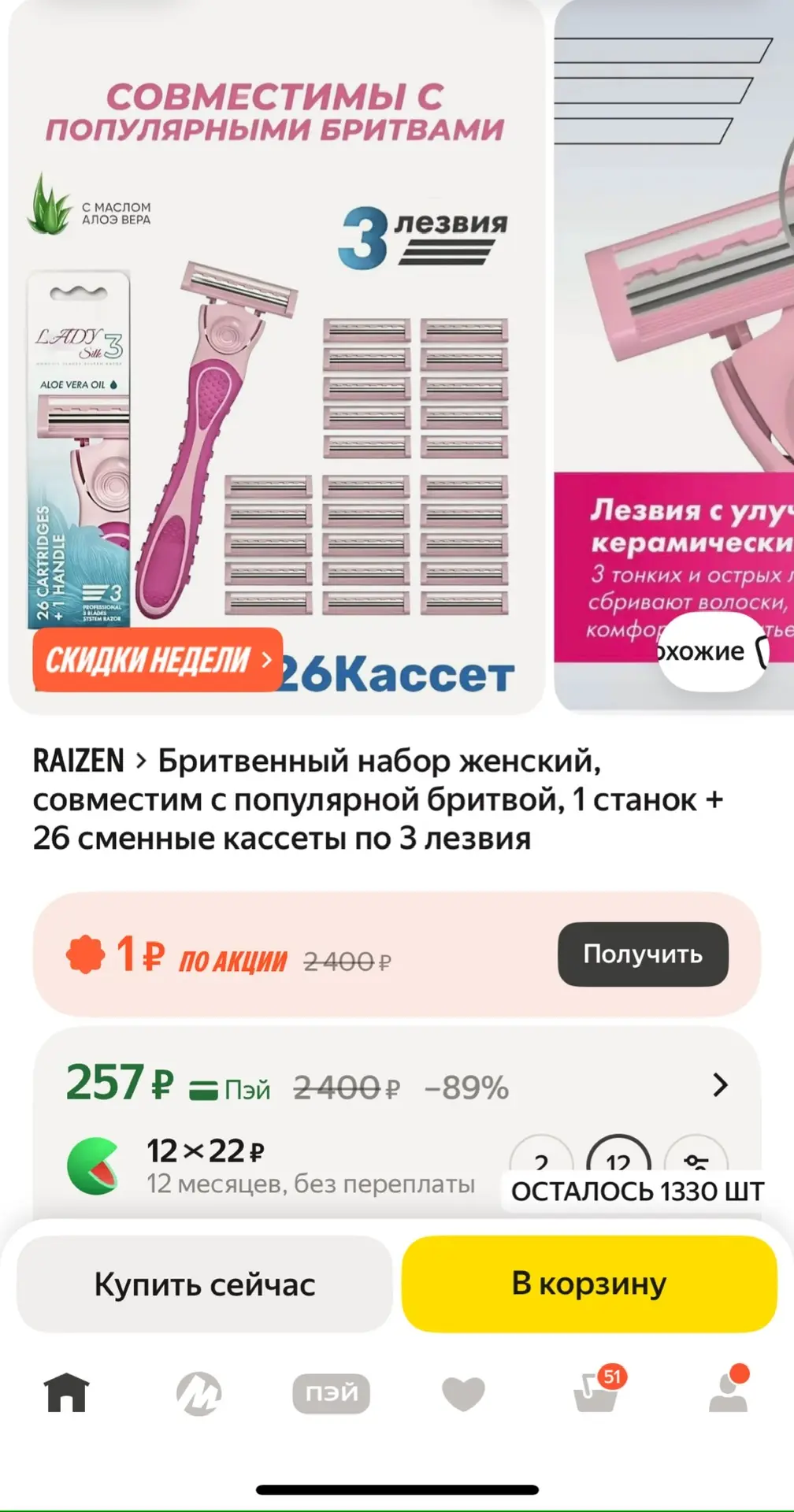 https://market.yandex.ru/cc/B69hCS