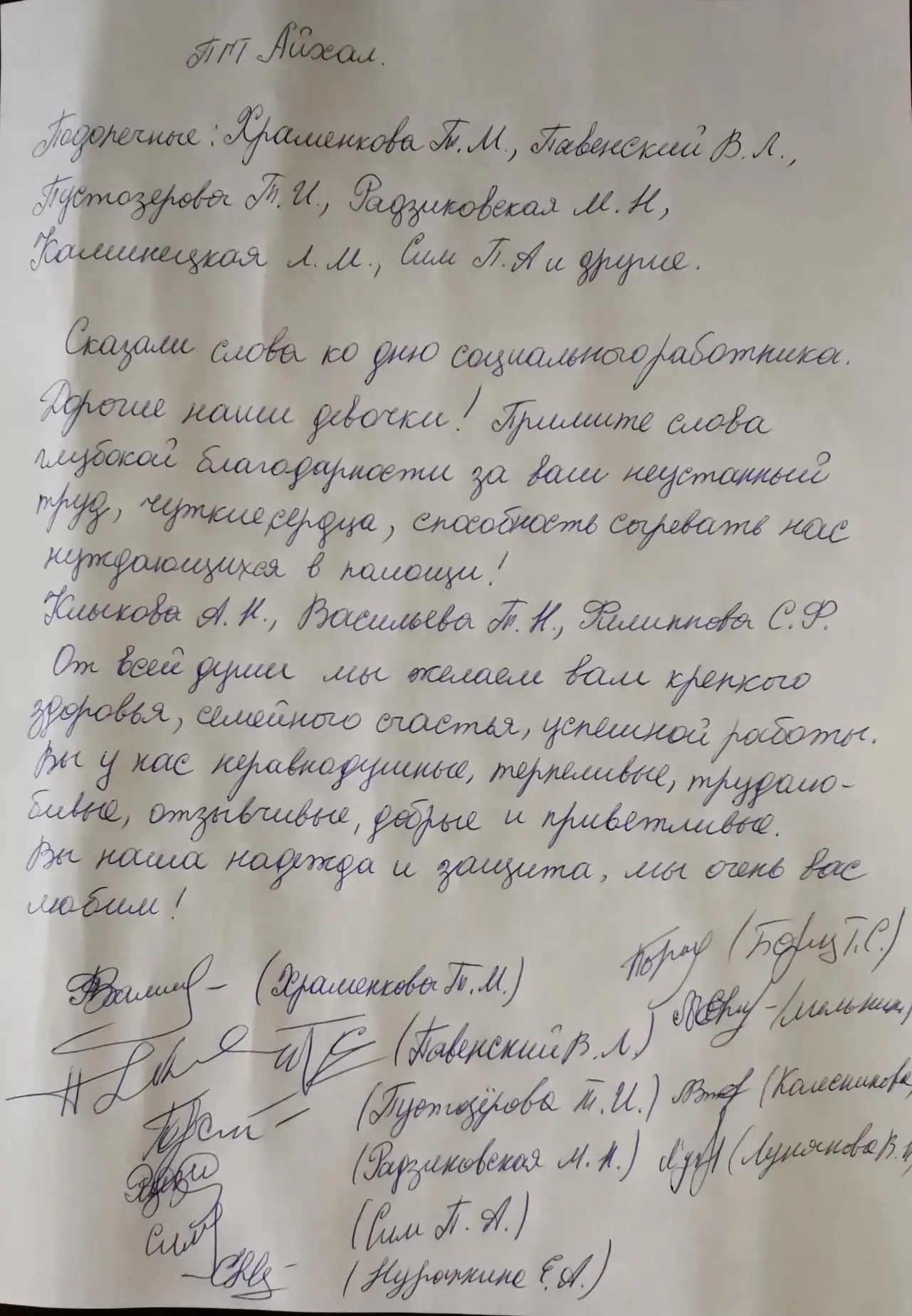 💙  Что стоит за словом «спасибо»?