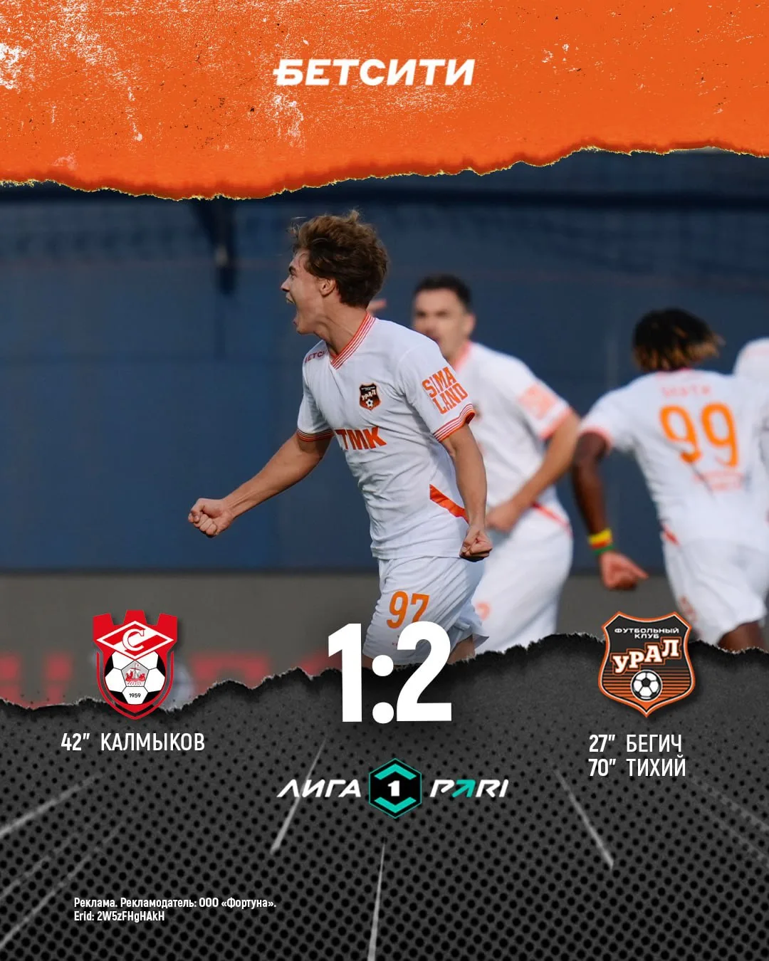 НАША ПОБЕДААА 🧡🖤