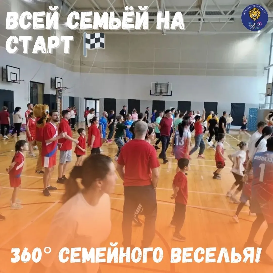 👟 Ежегодный фестиваль «Всей семьёй на старт!»  7 февраля 2026 года в нашем округе прошёл фестиваль, 