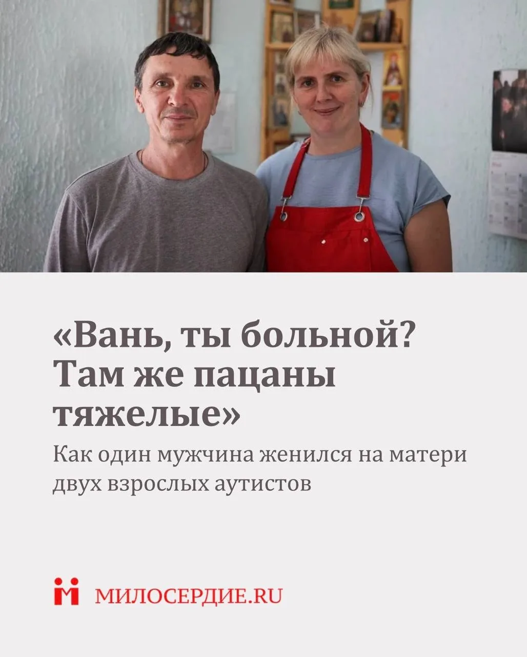 Иван Трусов из Адыгеи однажды круто изменил свою жизнь. Взял и женился на женщине с дву...
