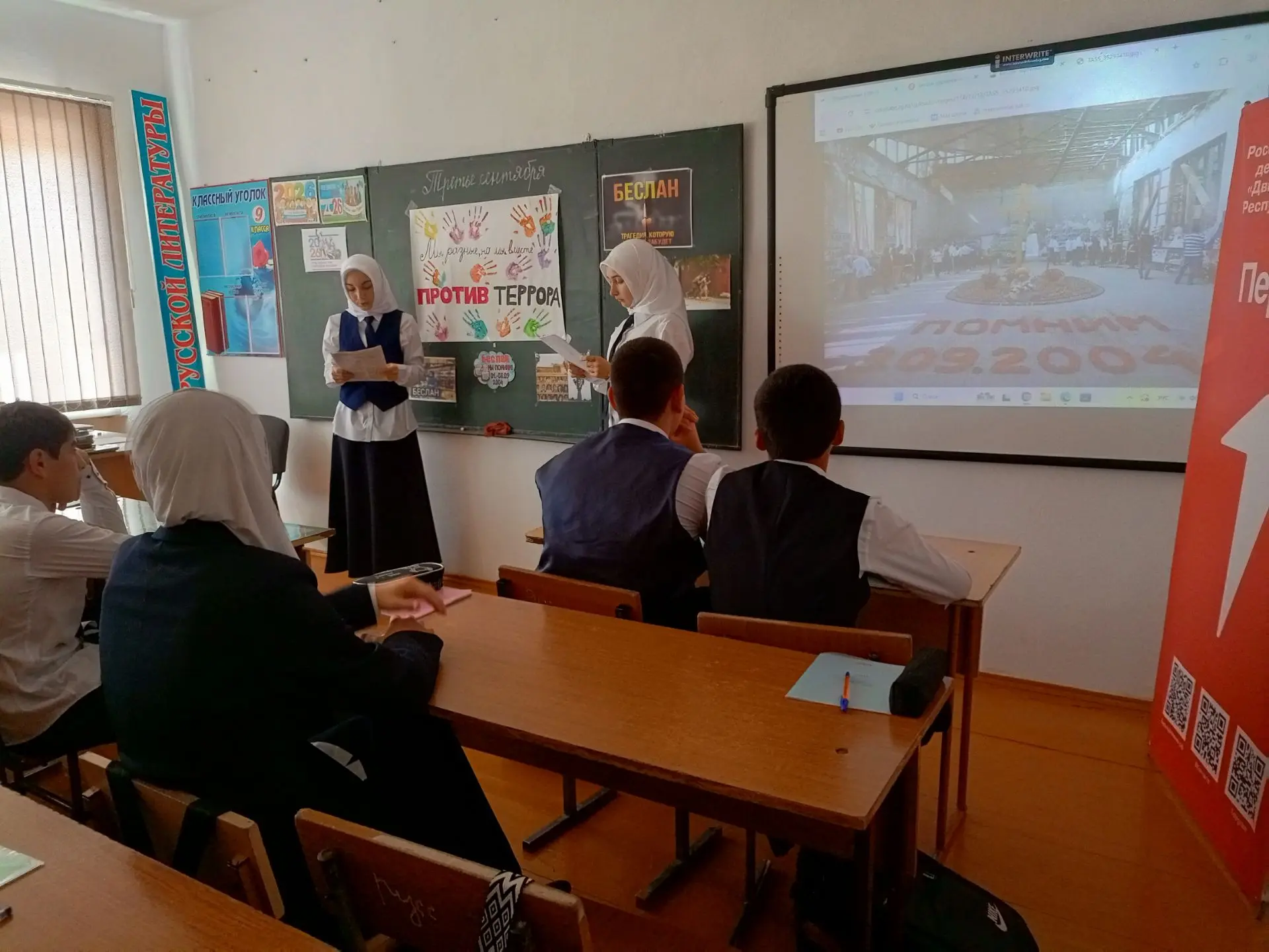 В 9 классе ГКОУ РД "Новохелетуринская СОШ"прошёл единый урок, посвящённый  Дню солидарн...