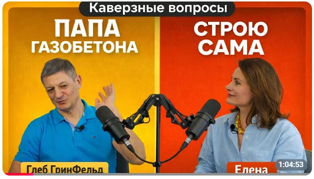 Ролик на канале "Виллози Хаус"