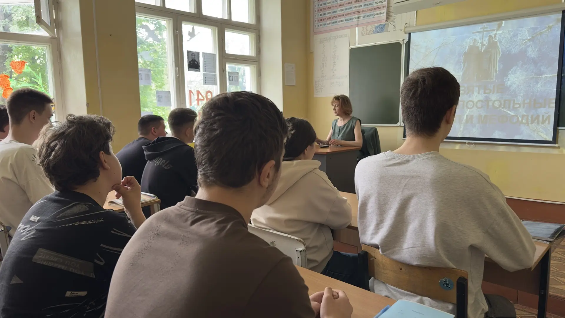 24 мая — День славянской письменности и культуры