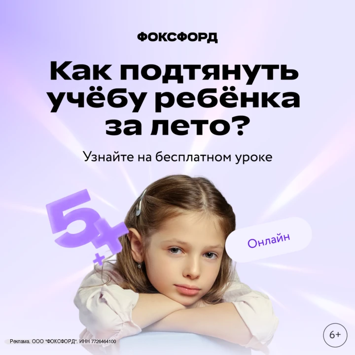 ☀️ 3 летних месяца — и ребёнок закроет все пробелы