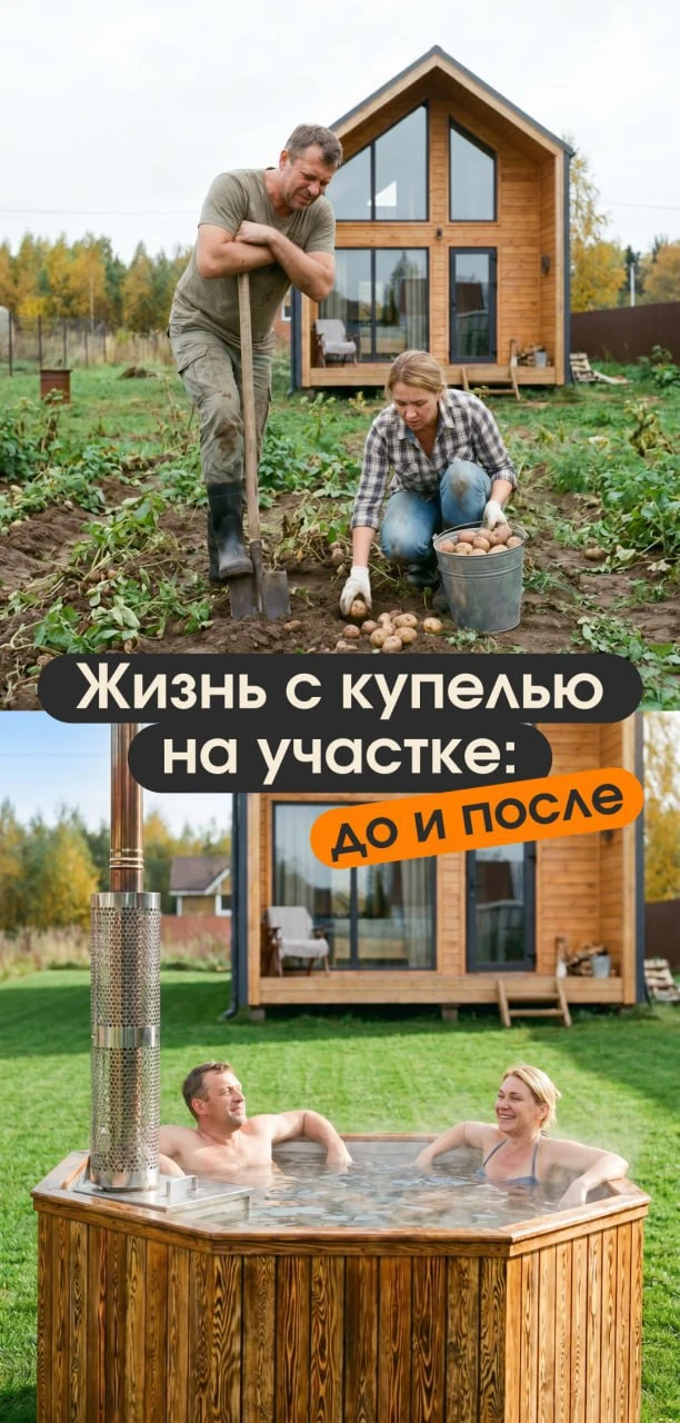 Чан, купель или фурако изменят вашу жизнь. Гарантируем 💯