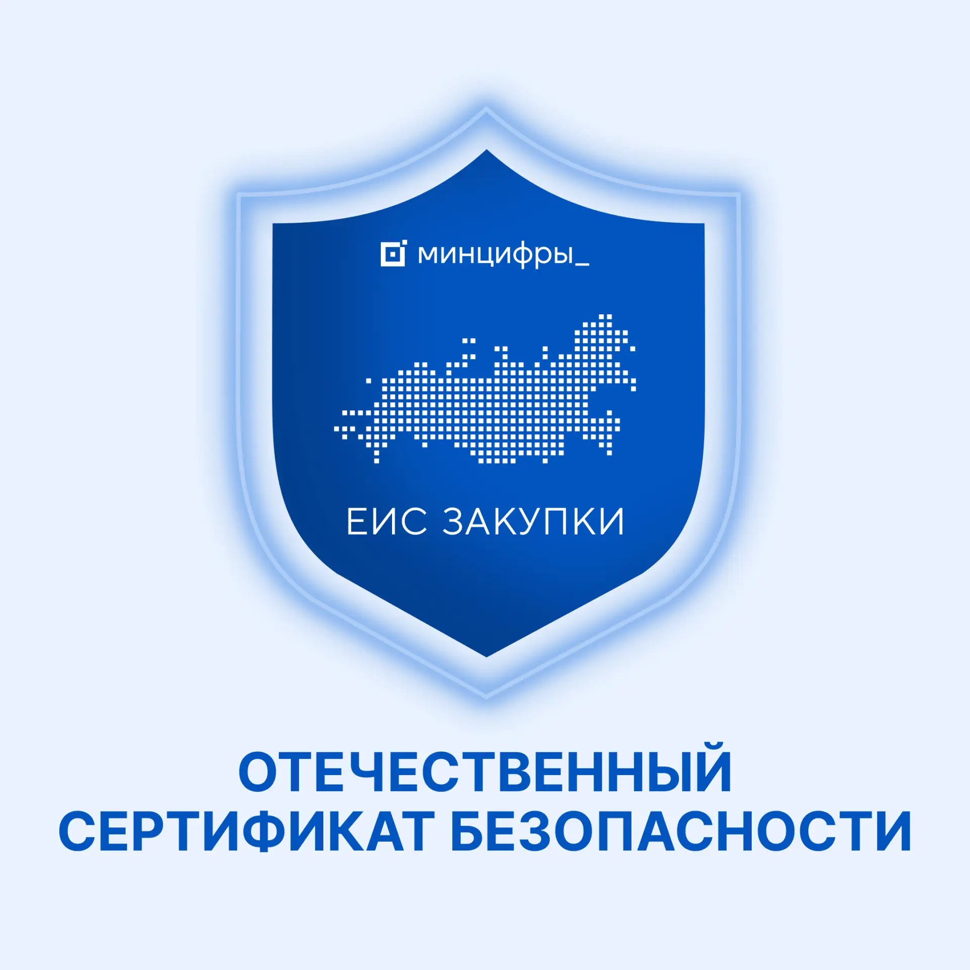 🔔 Переход домена ГИС ЕИС ЗАКУПКИ zakupki.gov.ru на отечественный сертификат безопасности