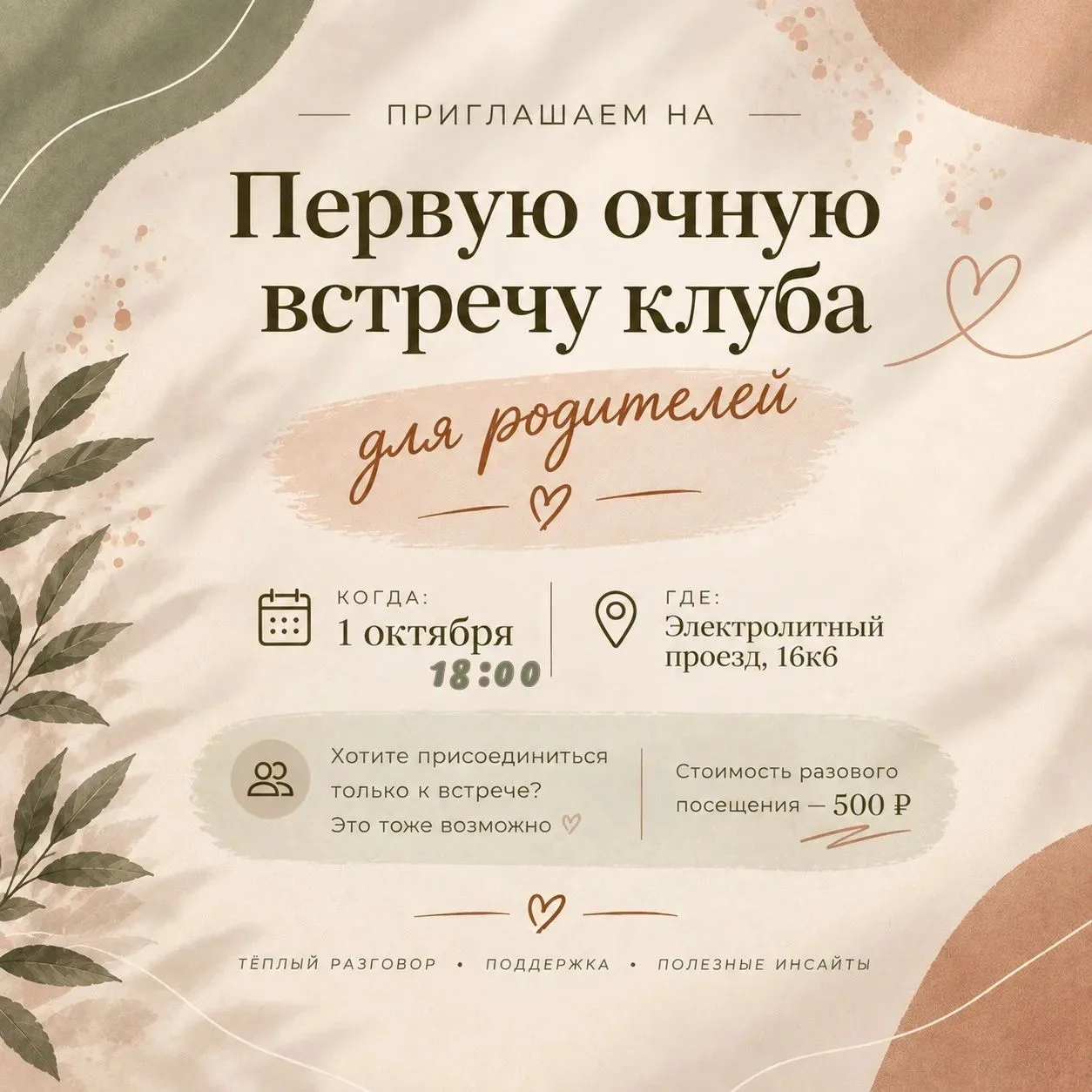 Дорогие родители! 🤍