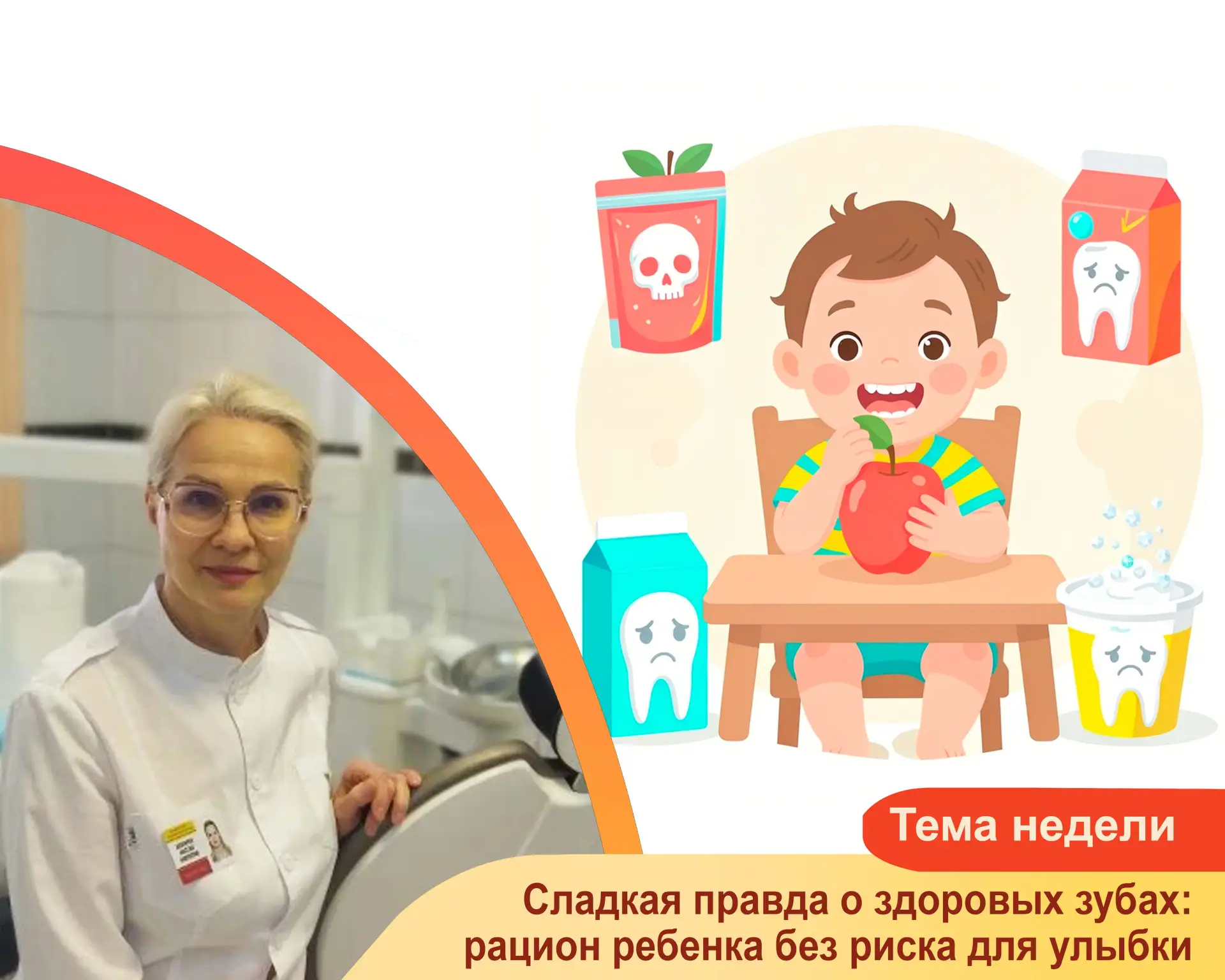 Кариес — это инфекционный процесс, и главное «топливо» для бактерий в полости рта — сах...