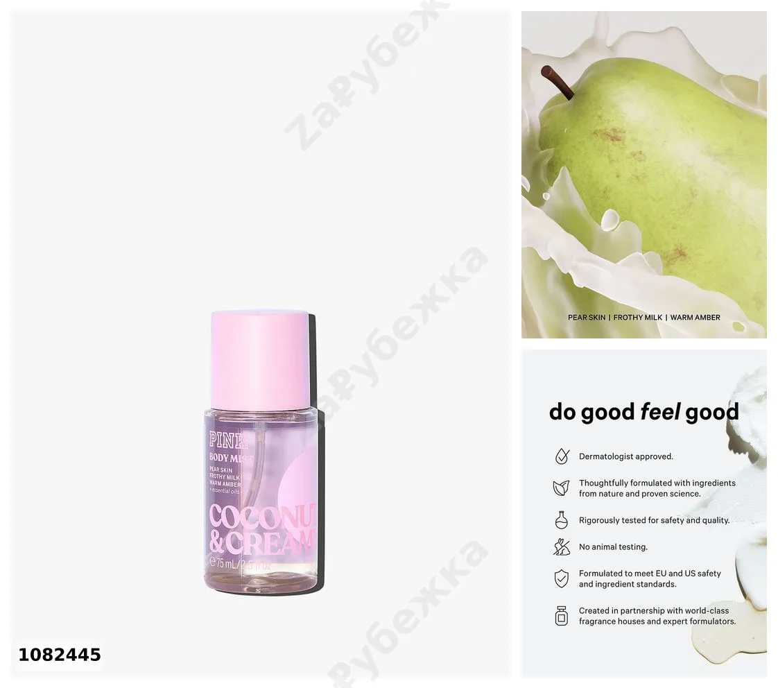 #BodyFragrance