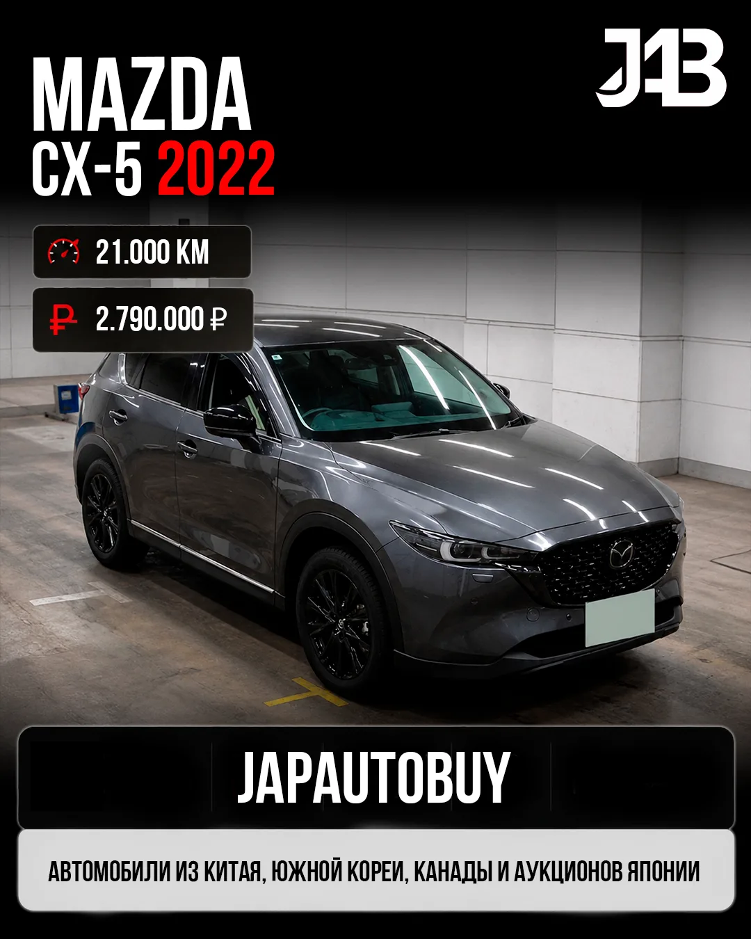 🔸MAZDA CX-5 с аукционов Японии 🔸

Кузов: suv (2.0 литра) / 156 л.с.
Привод: полный 4WD
Комплектаци