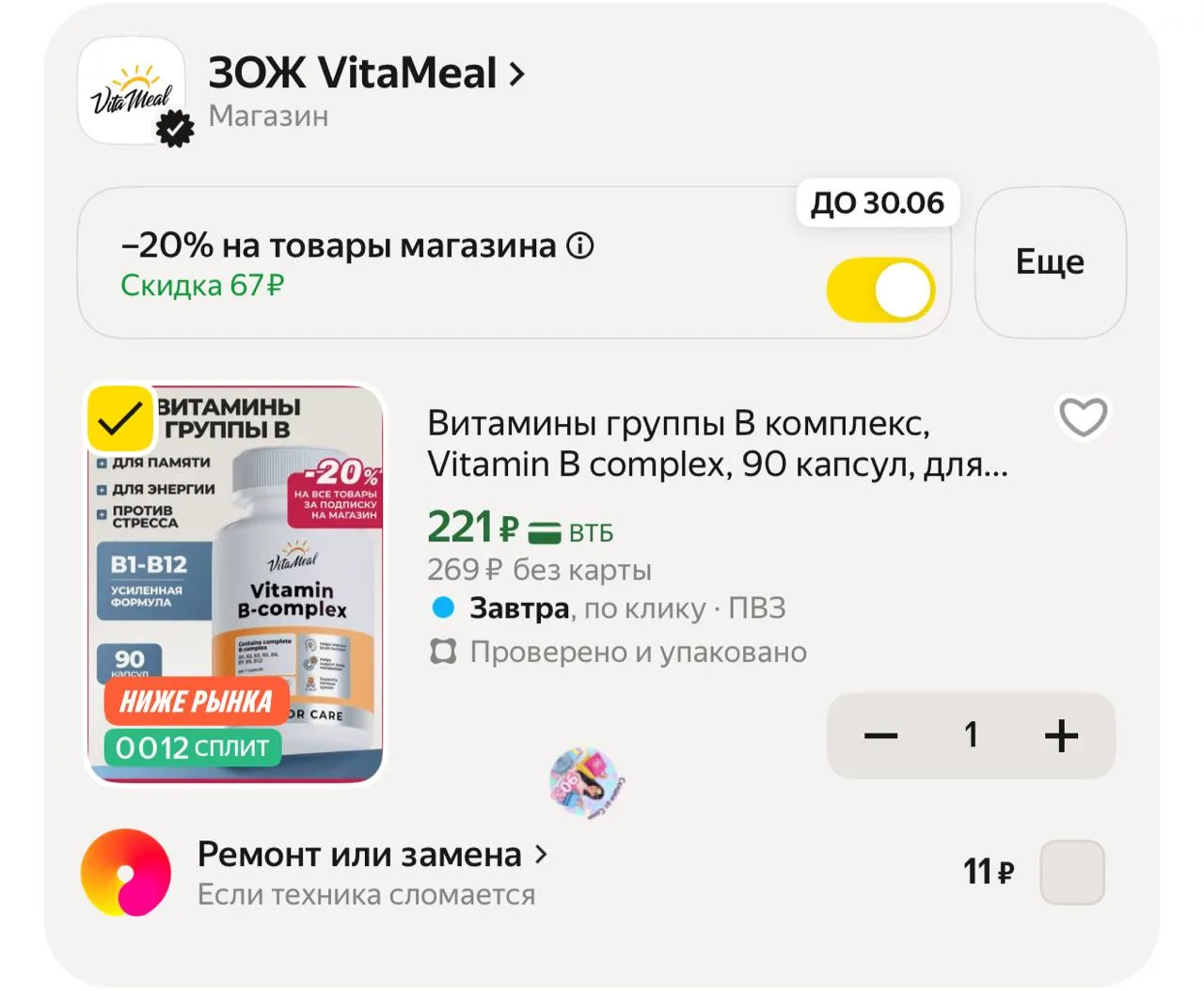 https://market.yandex.ru/cc/9es9CH