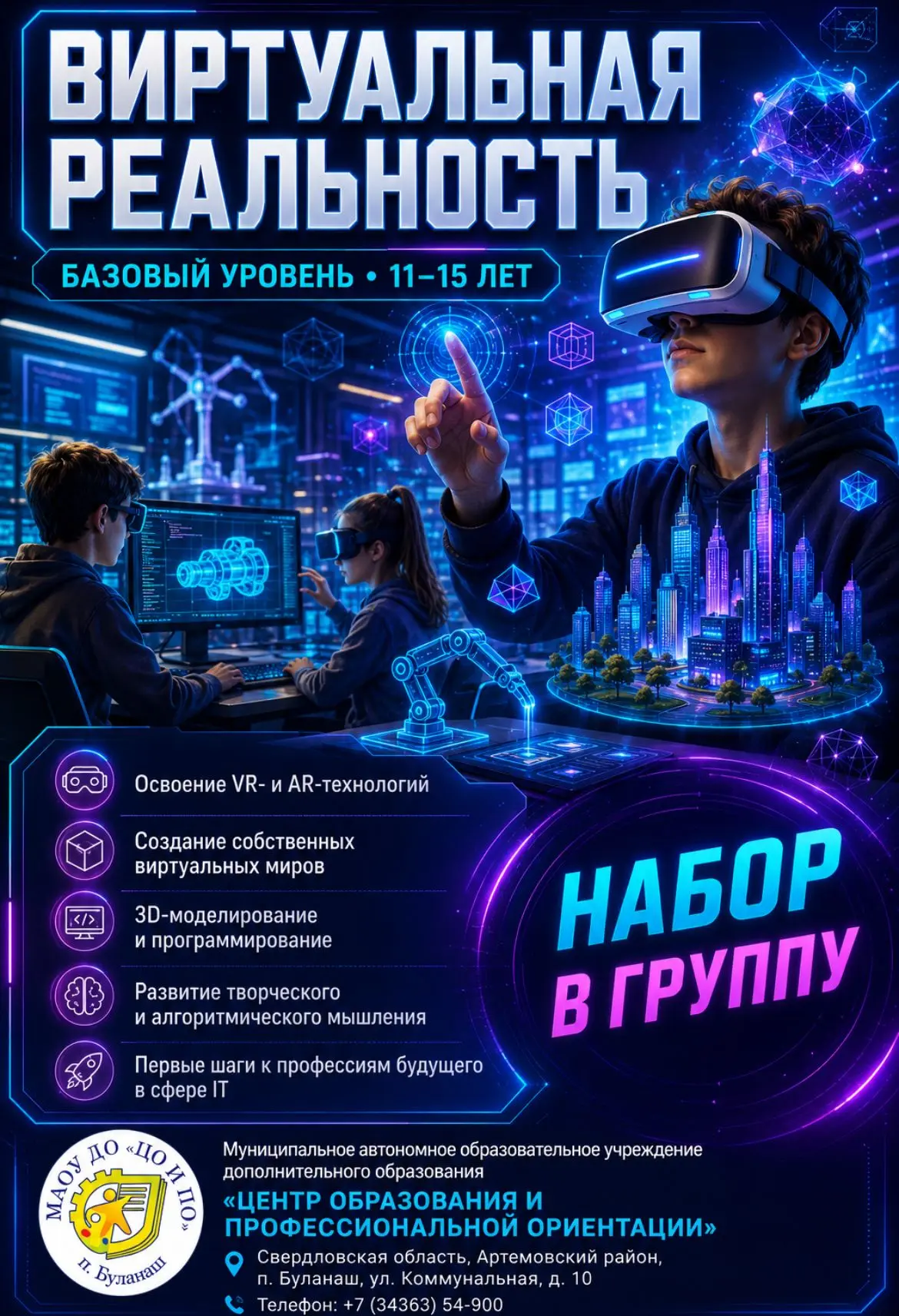 📌 Подробности и запись по ссылкам:
👉 https://forms.yandex.ru/u/67da7a7b02848f22a2767840/
 — профес