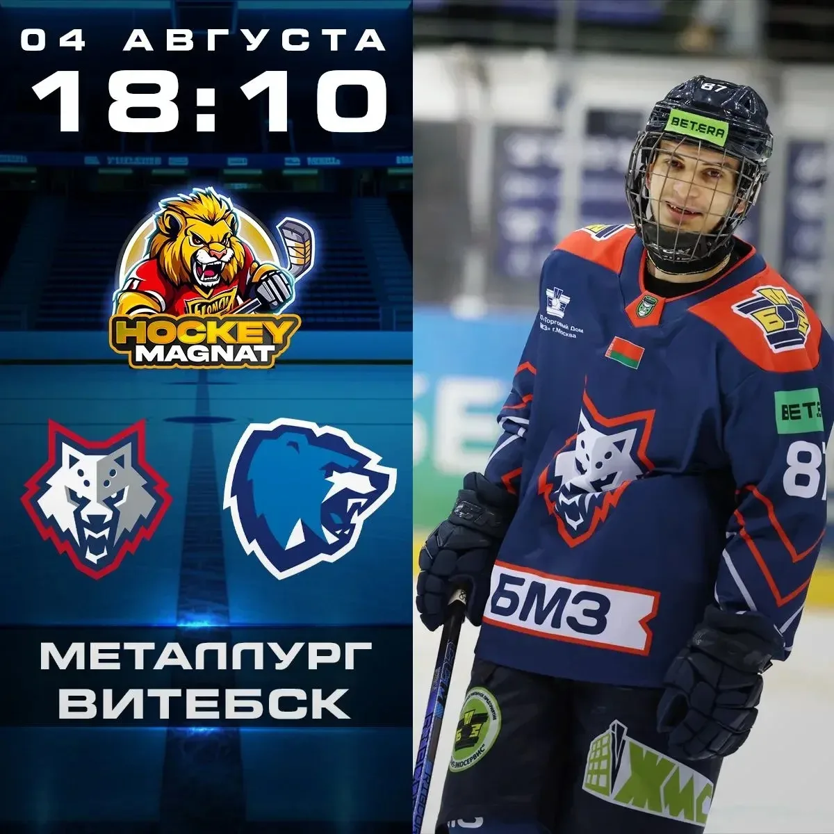 БЕЛАРУСЬ ПО ЛИНИИ 🇧🇾🏆 
(18:10 Мск)

Металлург🏒 - Витебск🏒

❗️КОЭФФИЦИЕНТ 2.20❗️

📈 МЫСЛИ: 

Де
