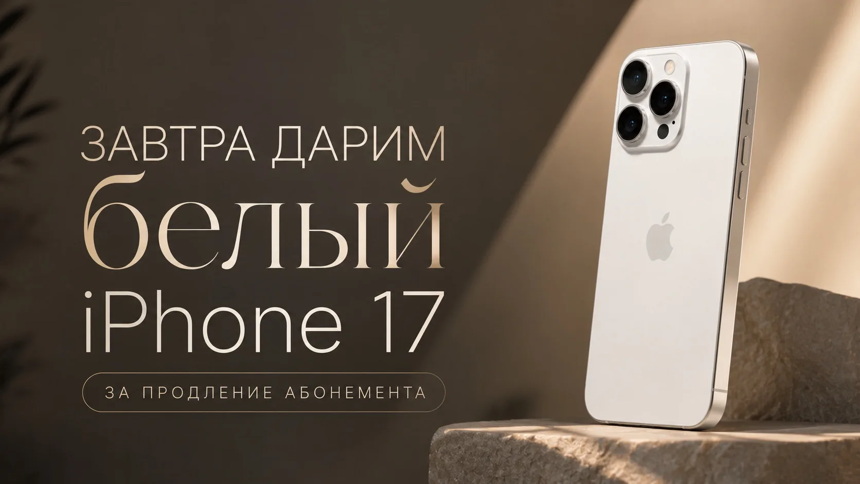 ВАМ НУЖЕН НОВЫЙ АЙФОН???