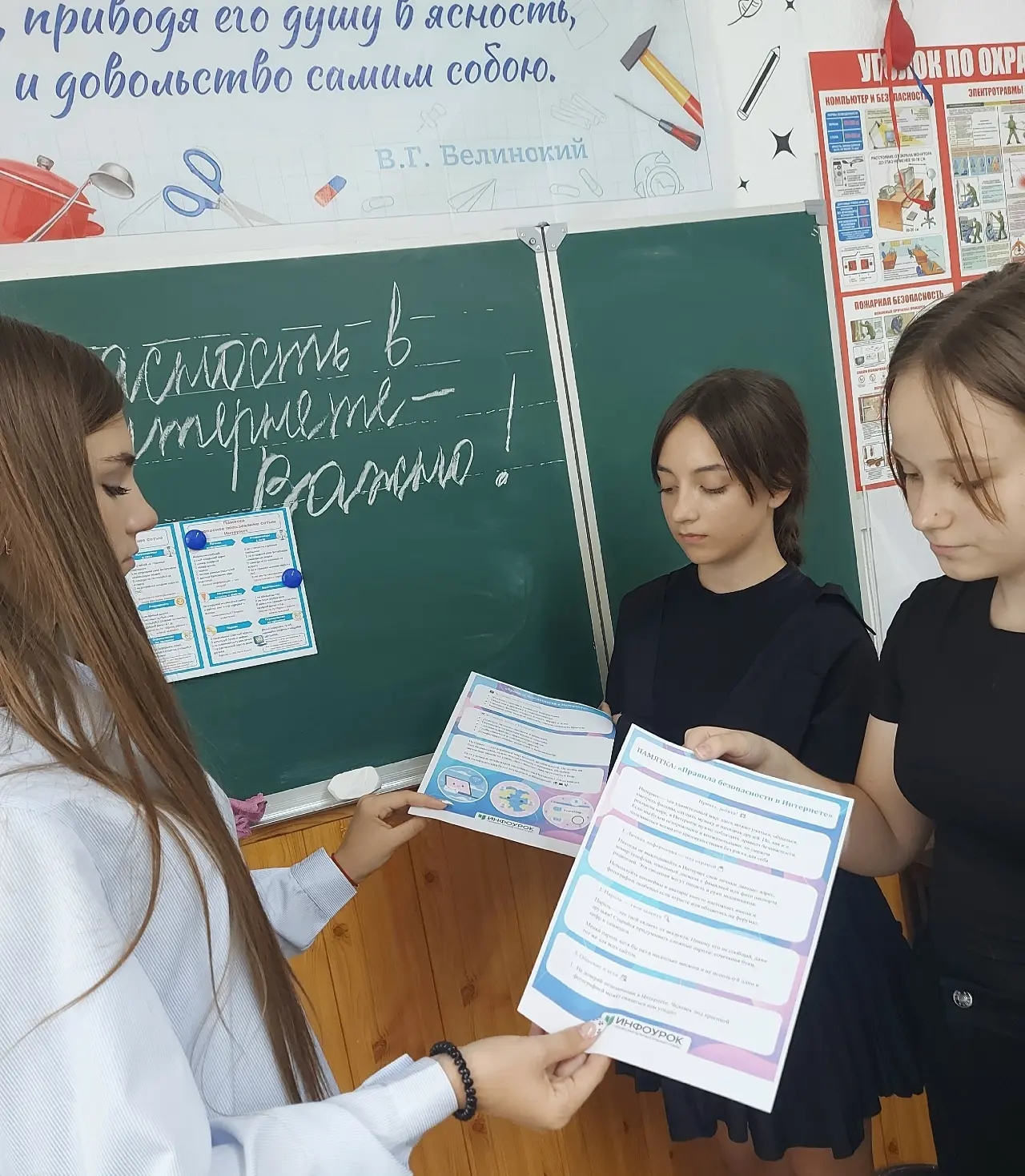 04.09.2026 г в  8А классе прошло актуальное занятие по теме "Безопасность в интернете-э...