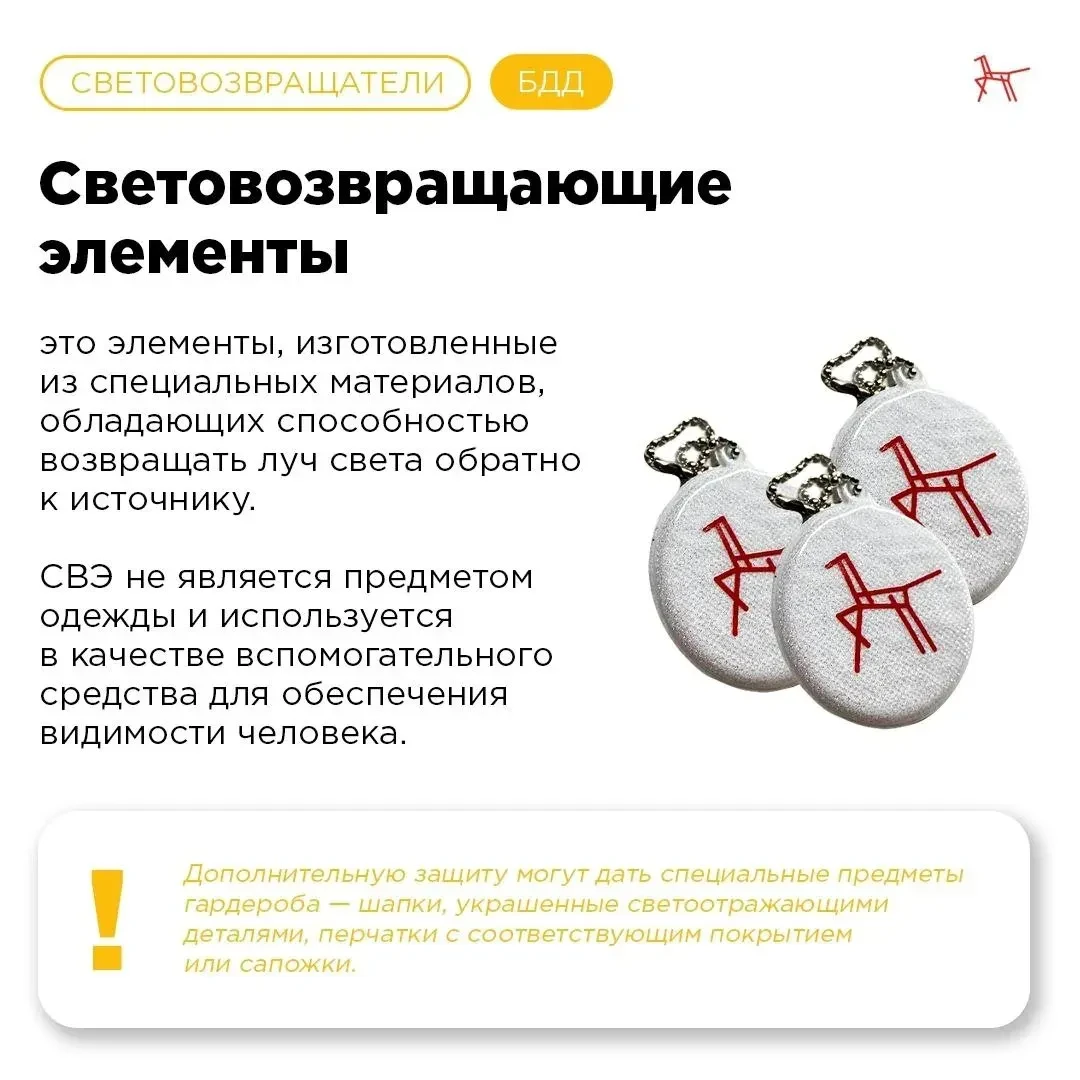 🏮 СВЕТИСЬ! Это не просто мода, это правило выживания зимой. С каждым днём темнеет всё раньше. В суме
