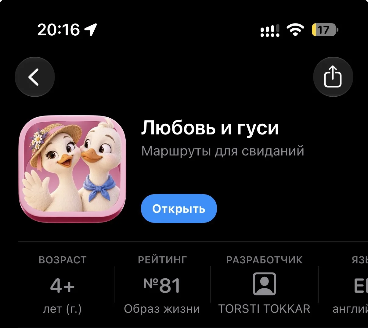 ❗️РСХБ выпустил новое банковское приложение под названием… «ЛЮБОВЬ И ГУСИ». Скачать мож...