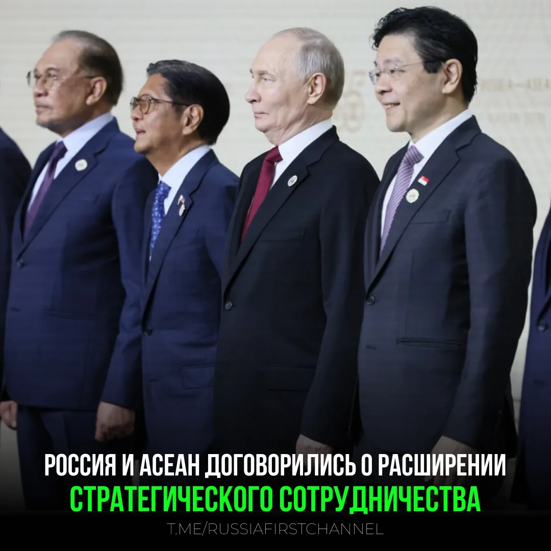 По итогам саммита в Казани Владимир Путин и лидеры стран АСЕАН приняли Казанскую декларацию, определ