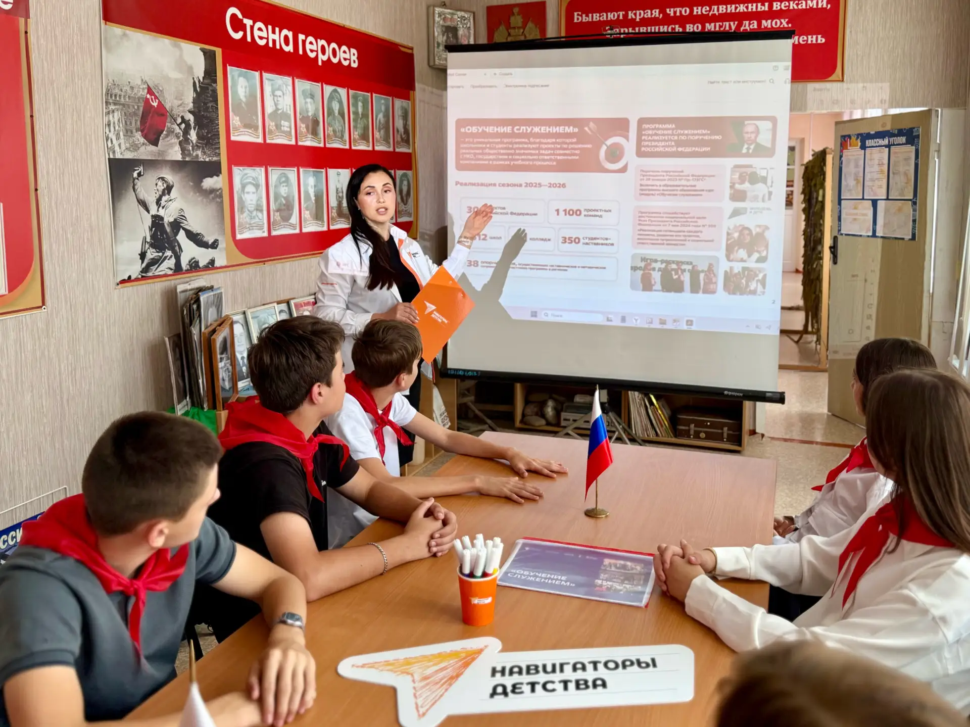 🚀 «Обучение служением. Первые»: старт нового сезона