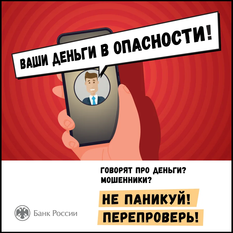 ❗❗❗Осторожно, мошенники!
