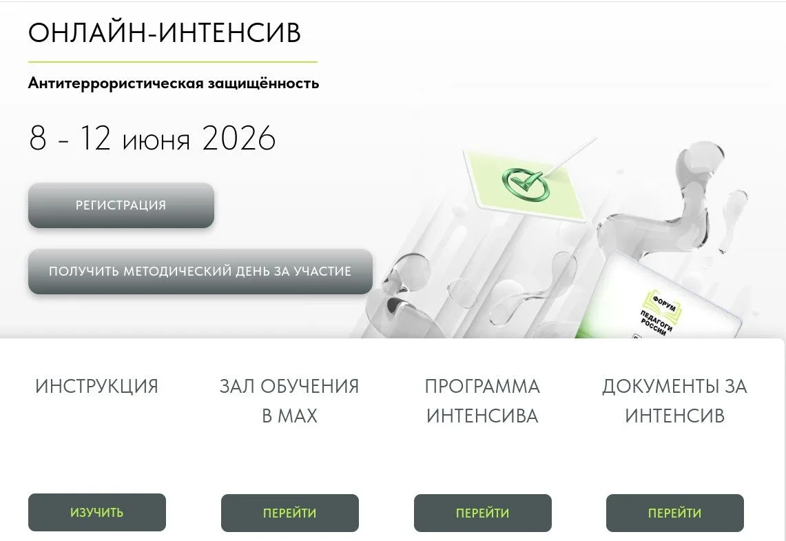 Уважаемые педагоги!