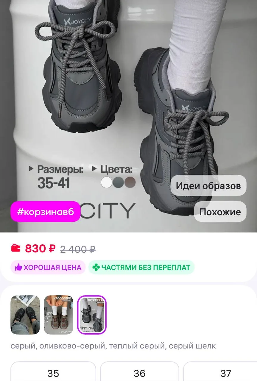 JOYCITY Кроссовки летние спортивные серые