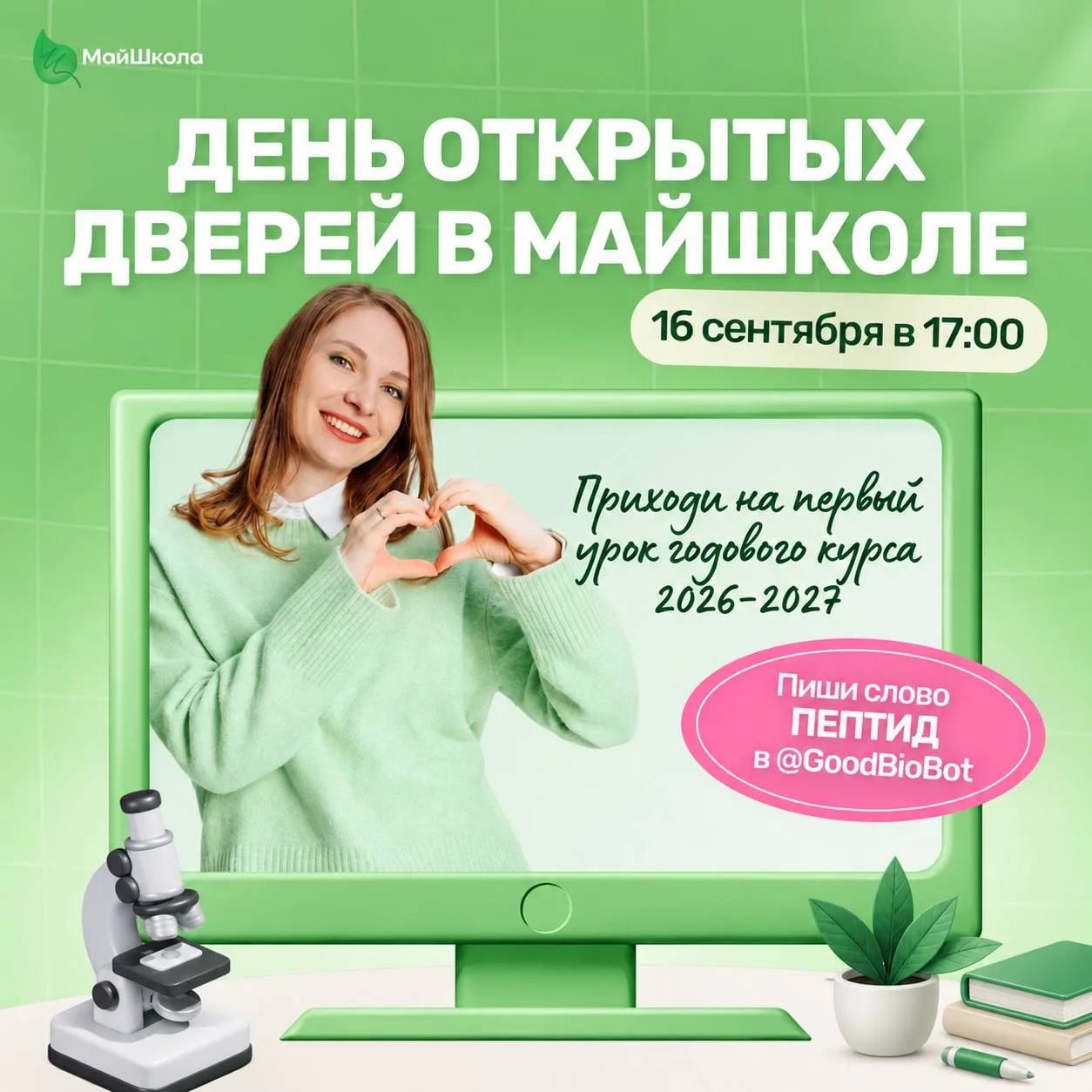 СЛИВАЮ ВАМ УРОК ГОДОВОГО КУРСА 💚