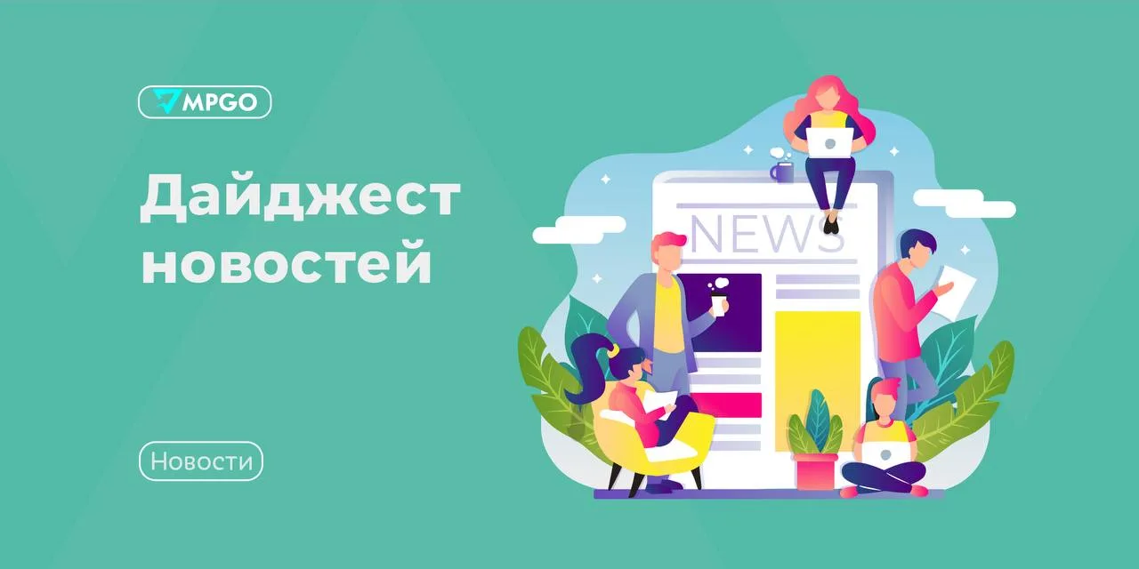 Новости индустрии